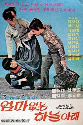 The World Without a Mother 2 poster