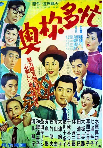 Every Wife Cannot Stand Still poster