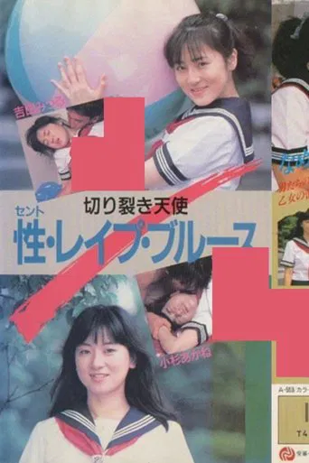 Angel of the Ripper: Sex, Reipu, Blues poster