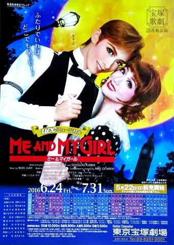 Me and My Girl poster