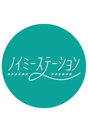 Noime Station TV poster