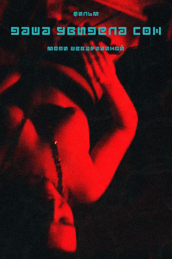 Dasha Had a Dream poster