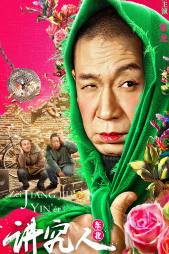 High Moral Persons poster