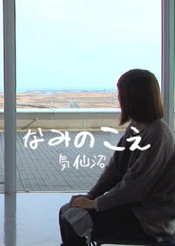 Voices from the Waves - Kesennuma poster