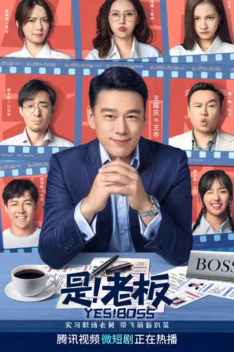 Yes! Boss poster