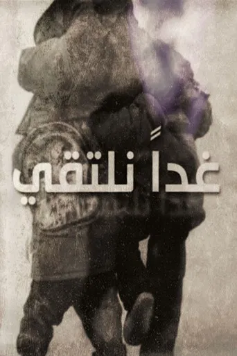 We'll Meet Tomorrow poster