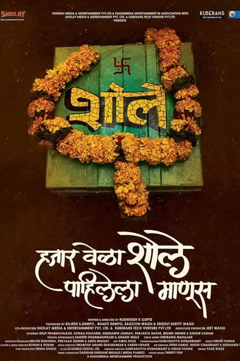 Hazaar Vela Sholay Pahilela Manoos poster