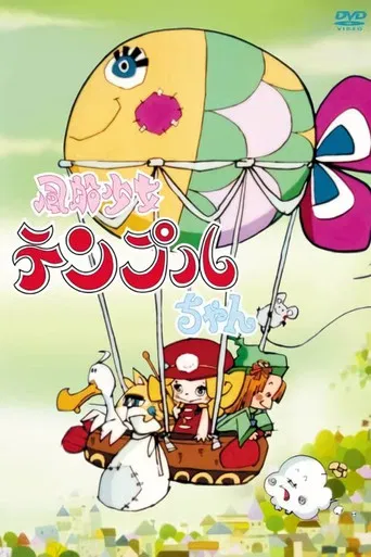 Temple the Balloonist poster