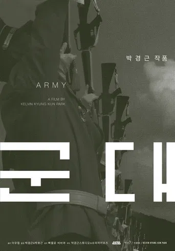 Army poster