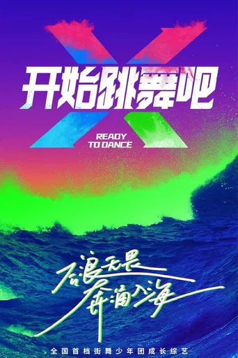 Ready to Dance poster