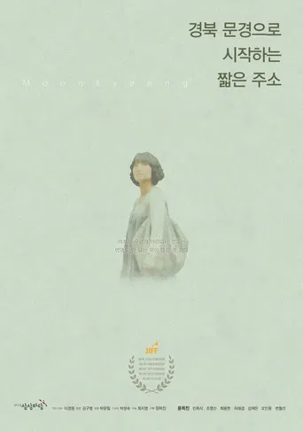 Moon Kyeong poster