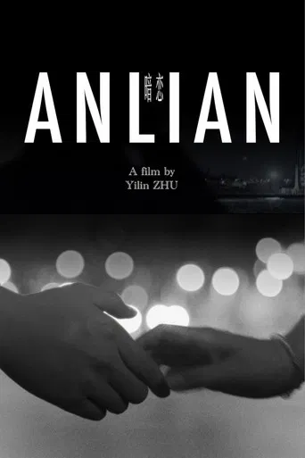 Anlian poster