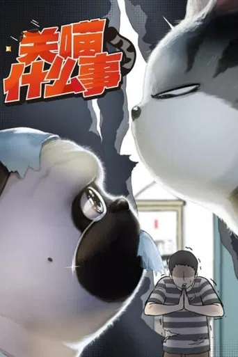 My Cat Hates Me poster