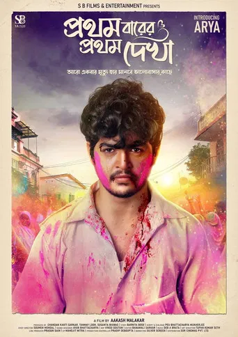 Pratham Barer Pratham Dekha poster