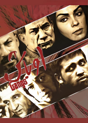 Gangs poster