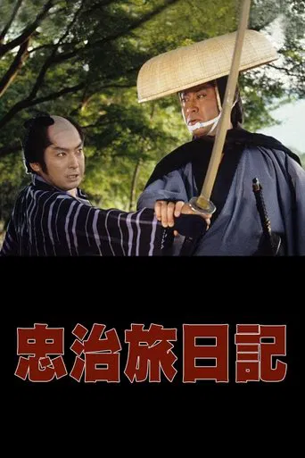 The Diary of Chuji's Travels poster