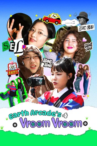 Earth Arcade's Vroom Vroom poster