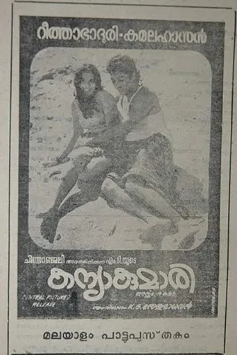 Kanyakumari poster