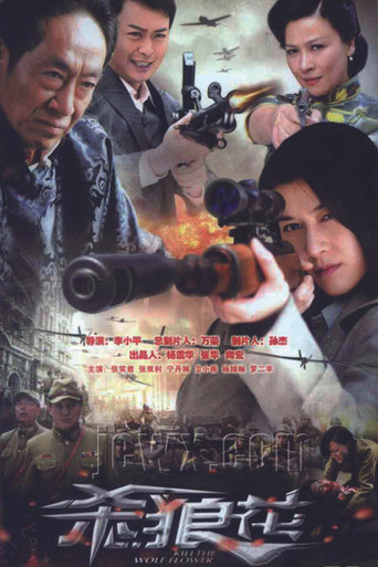 Kill the Wolf Flower poster