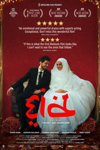 Eid poster