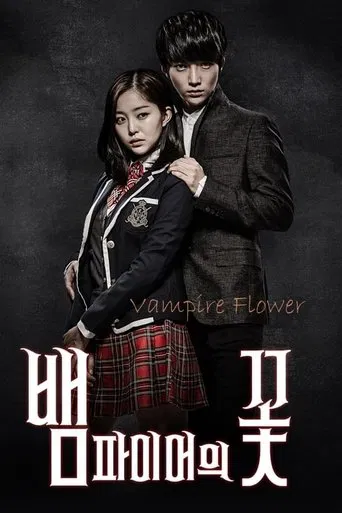 Vampire Flower poster