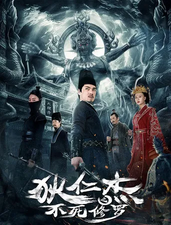 Di Renjie: The Immortal Asura poster