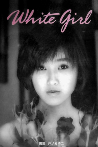 WHITE GIRL STORY poster