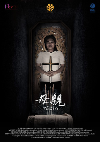 母親 (mǔqīn) poster