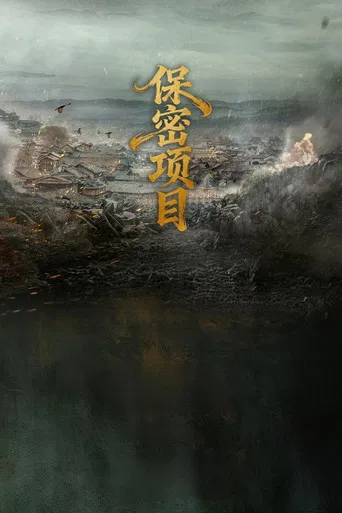 Golden Jade Dynasty poster