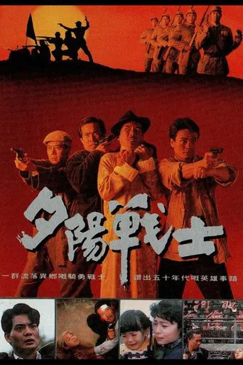 The Deserted Warrior poster