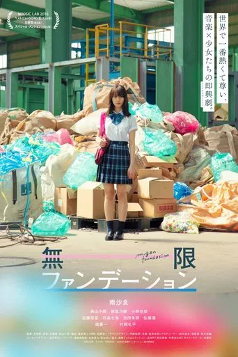 Infinite Foundation poster