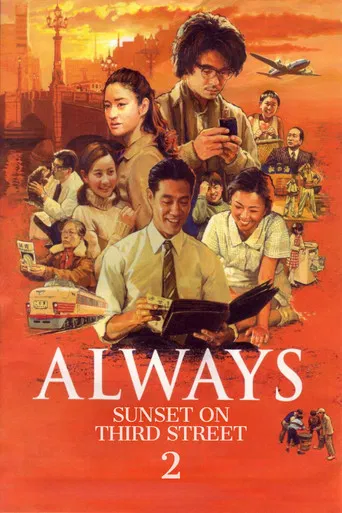 Always: Sunset on Third Street 2 poster