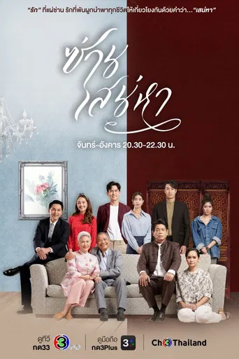 Tie Me (K)not poster