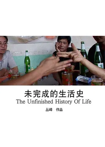The Unfinished History of Life poster