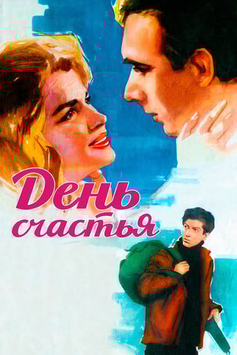 A Day of Happiness poster