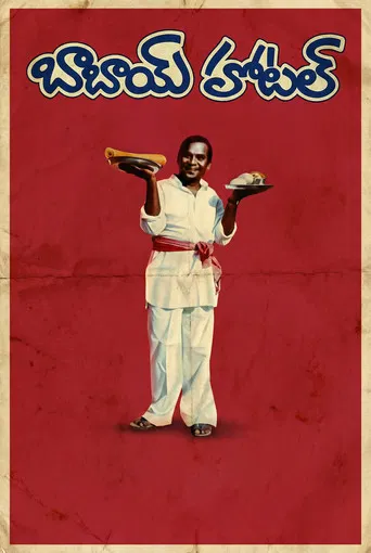 Babai Hotel poster