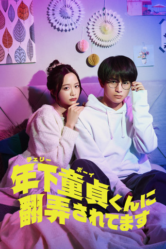 Cherry Boy-kun ni Honro Saretemasu poster