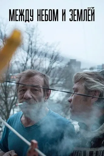 Between Heaven and Earth poster