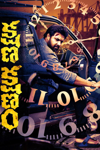 Kshana Kshanam poster