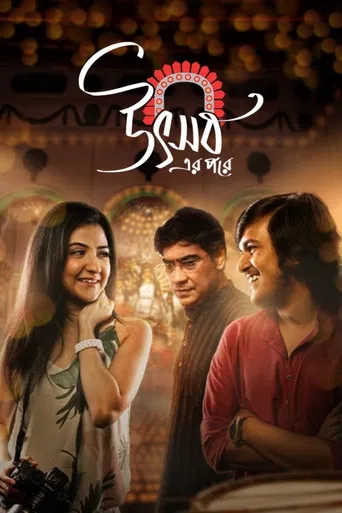 Uthshober Pore poster