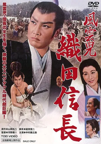 Lucky Adventurer Nobunaga Oda poster