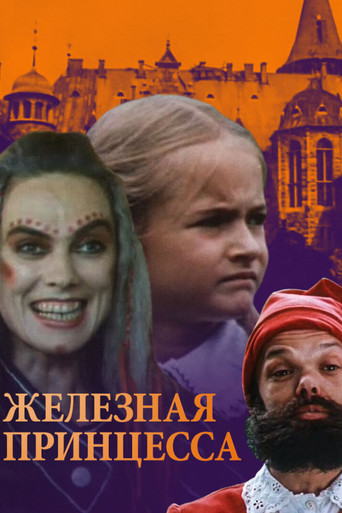 Iron Princess poster