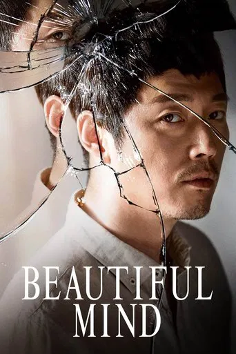 Beautiful Mind poster