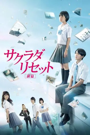 Sagrada Reset Part 1 poster
