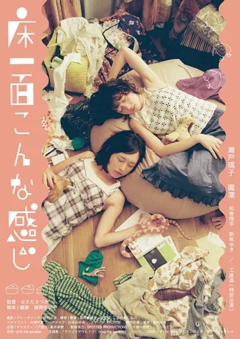 The Whole Floor Is Like This poster