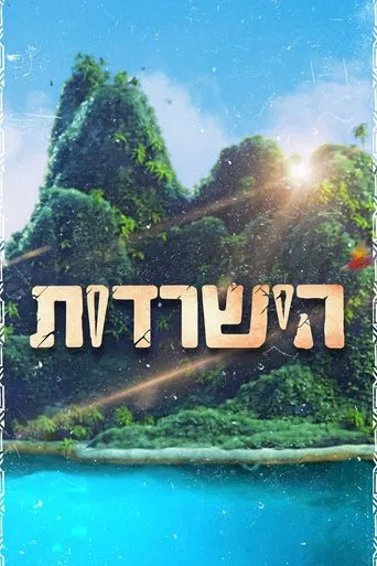 Survivor poster