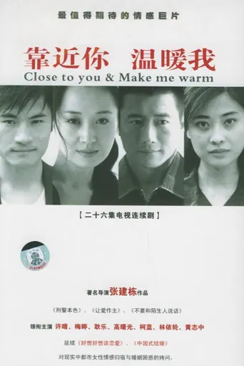 Close to You & Make Me Warm poster