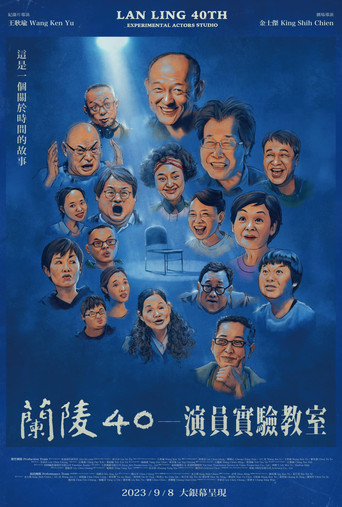Lan Ling 40th: Experimental Actors Studio poster