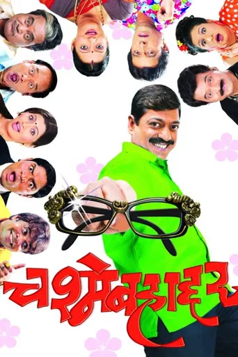 Chashme Bahaddar poster