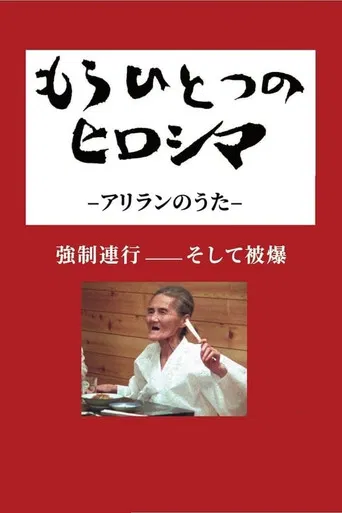 The Other Hiroshima: Korean A-bomb Victims Tell Their Story poster